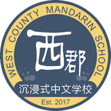 West County Mandarin Elementary logo